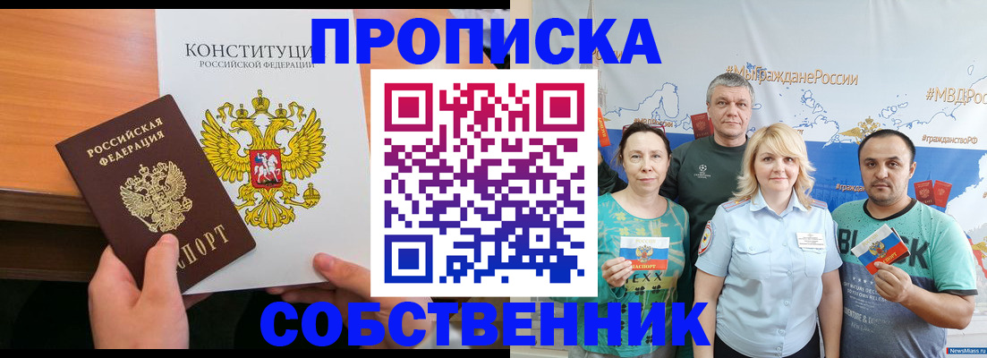 прописка 2025 в Судогде