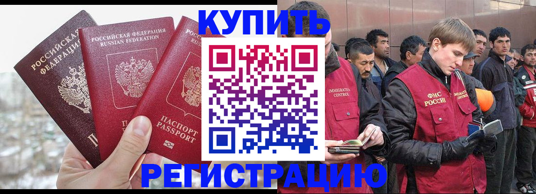 прописка для работы в Судогде