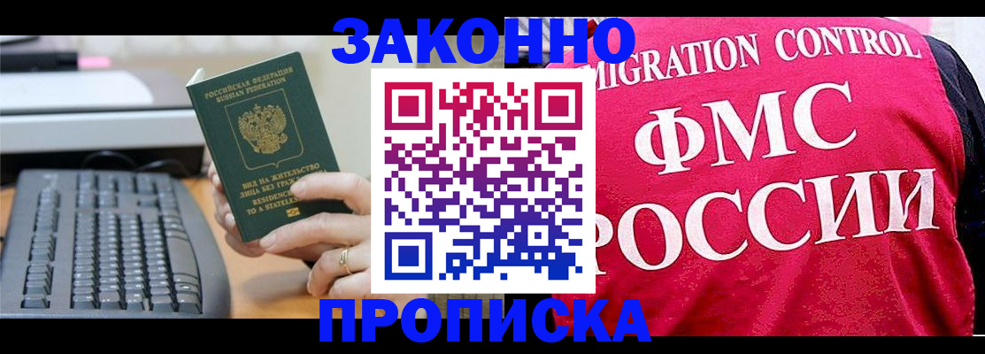 прописка в квартире в Судогде